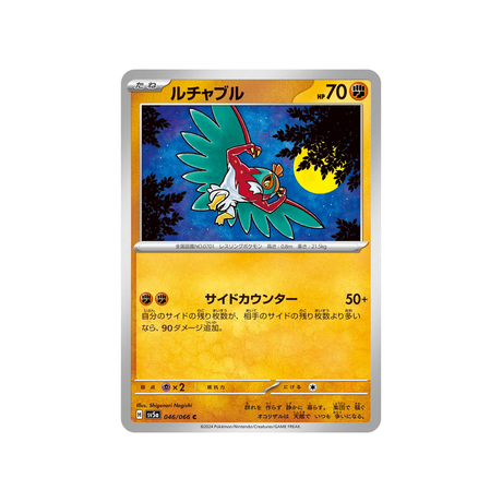 brutalibré-carte-pokemon-crimson-haze-sv5a-046