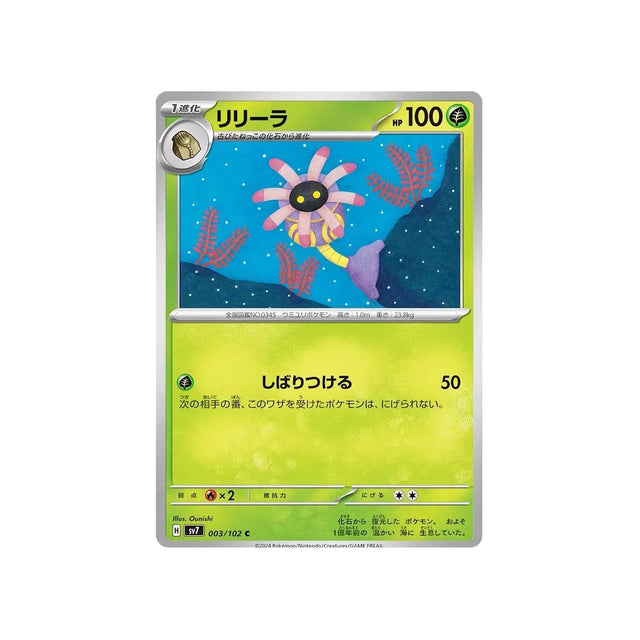 lilia-carte-pokemon-stella-miracle-sv7-003