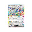 terapagos-ex-carte-pokemon-stella-miracle-sv7-088