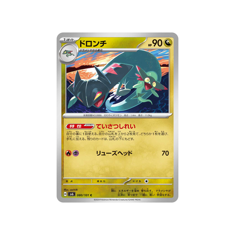 dispareptil-carte-pokemon-mask-of-change-sv6-080