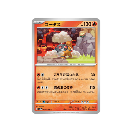 chartor-carte-pokemon-crimson-haze-sv5a-014