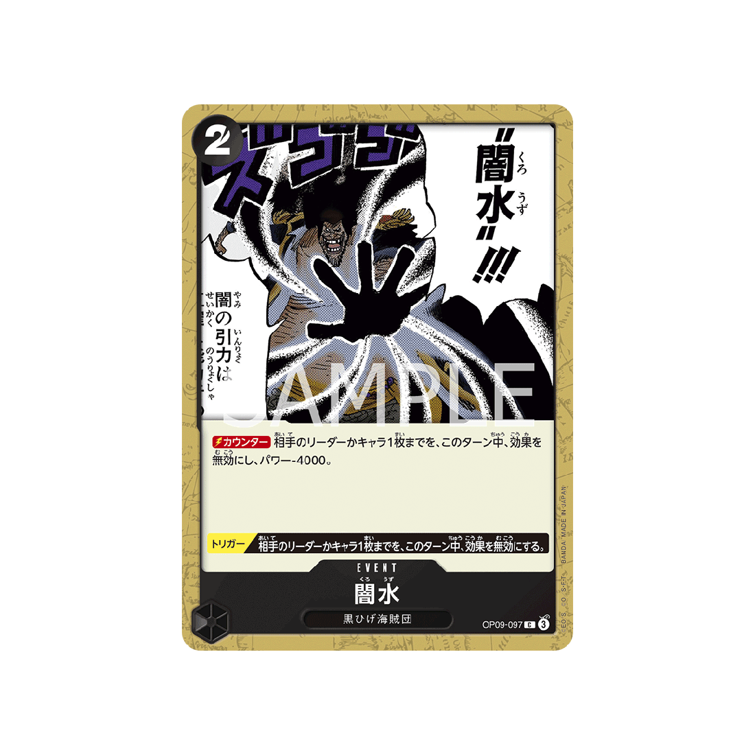 carte-one-piece-card-emperors-in-the-new-world-op09-097-black-vortex-c-