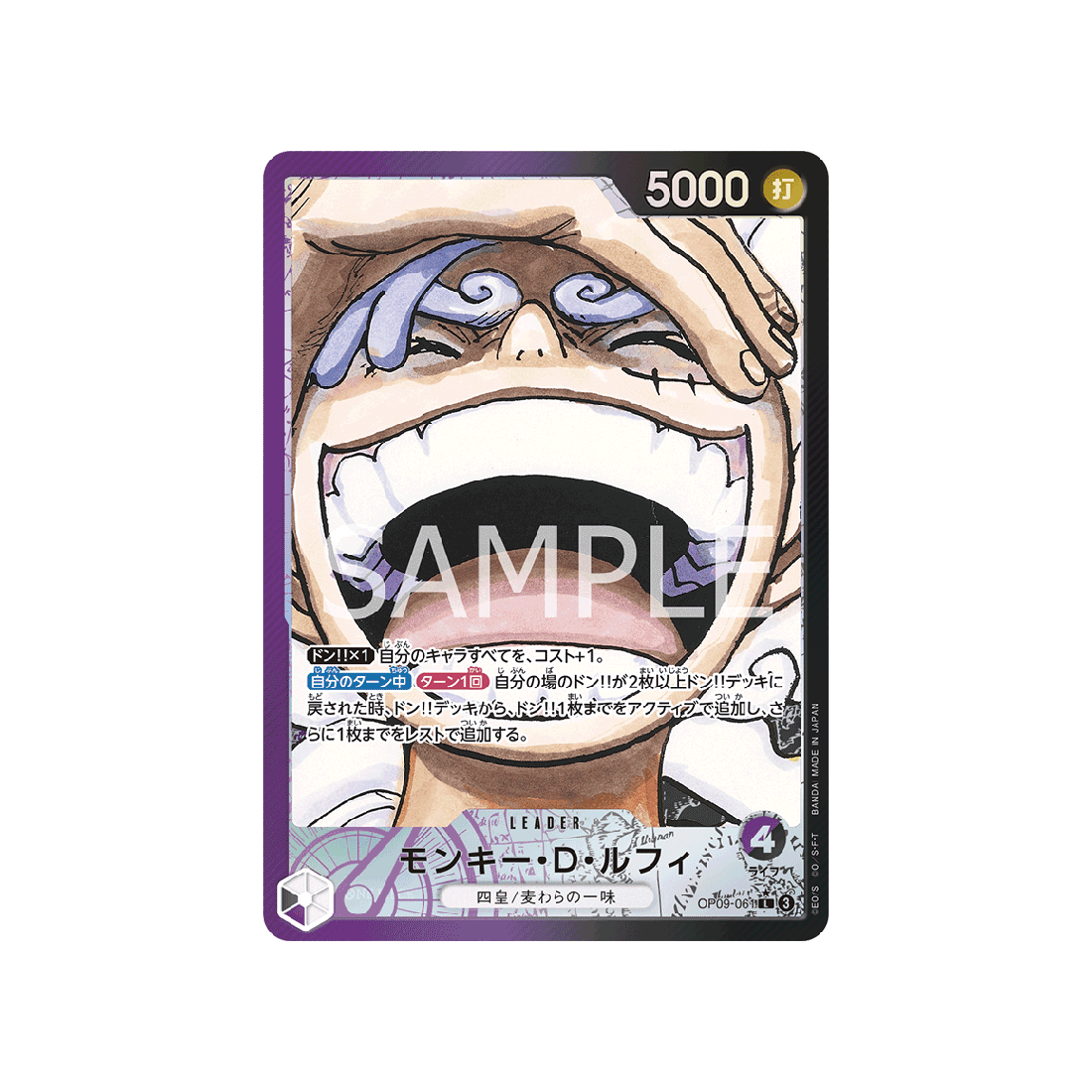 carte-one-piece-card-emperors-in-the-new-world-op09-061-monkey.d.luffy-l-p1