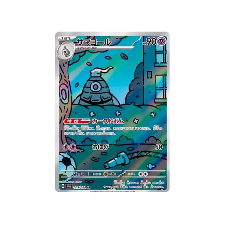 téraclope-carte-pokemon-night-wanderer-sv6a-069