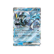 kyurem-noir-ex-carte-pokemon-paradise-dragona-sv7a-011