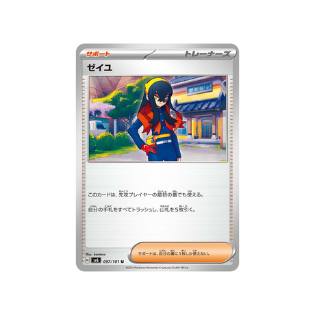 roseille-carte-pokemon-mask-of-change-sv6-097