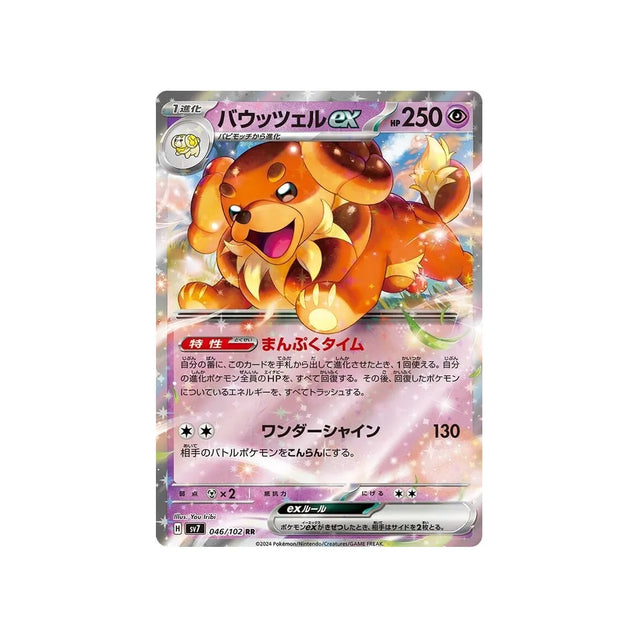 briochien-ex-carte-pokemon-stella-miracle-sv7-046