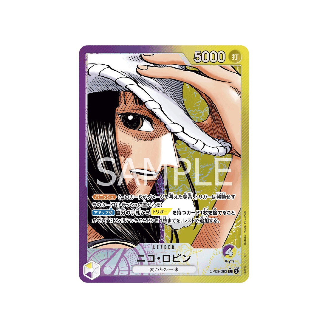 carte-one-piece-card-emperors-in-the-new-world-op09-062-nico-robin-l-p1