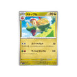 dratatin-carte-pokemon-paradise-dragona-sv7a-047