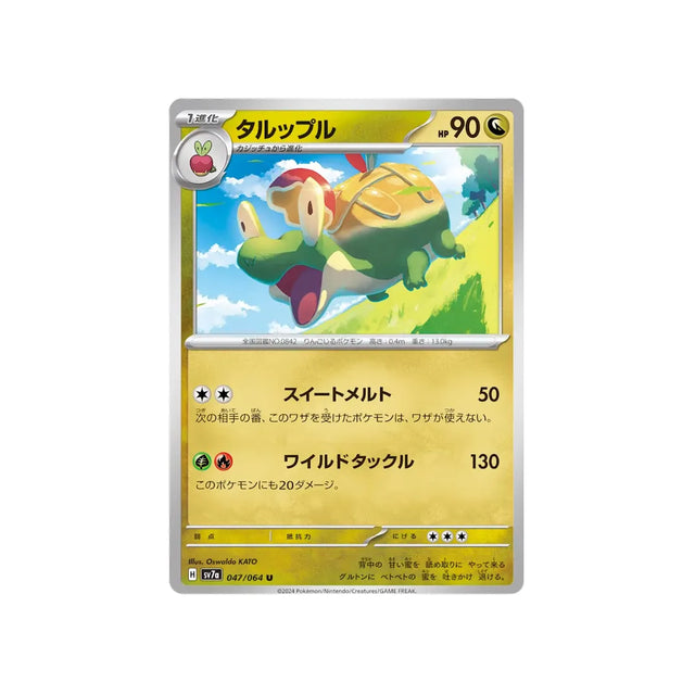 dratatin-carte-pokemon-paradise-dragona-sv7a-047