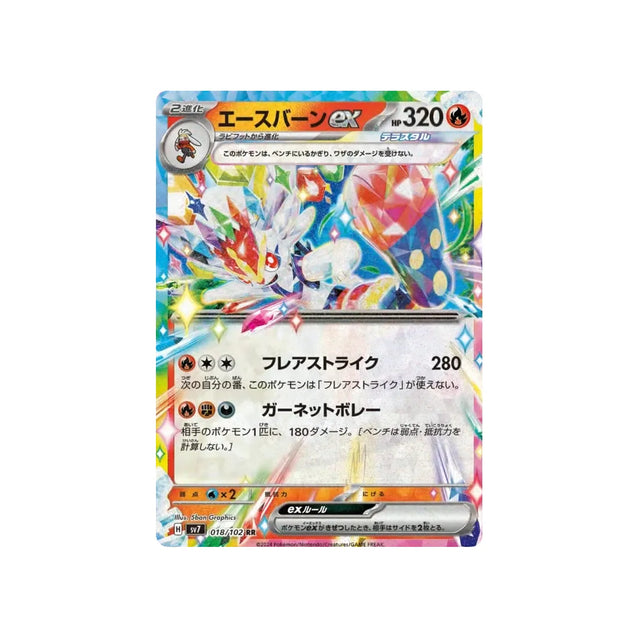 pyrobut-ex-carte-pokemon-stella-miracle-sv7-018