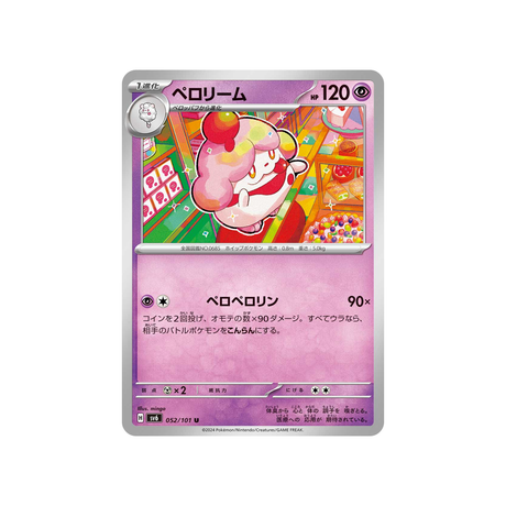 cupcanaille-carte-pokemon-mask-of-change-sv6-052