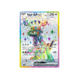 motorizard-ex-carte-pokemon-paradise-dragona-sv7a-082