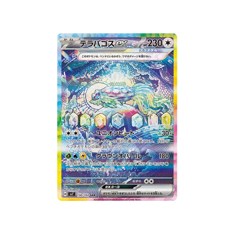 terapagos-ex-carte-pokemon-stella-miracle-sv7-130