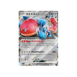 ferdeter-ex-carte-pokemon-stella-miracle-sv7-074