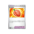 occa-berry-carte-pokemon-stella-miracle-sv7-093