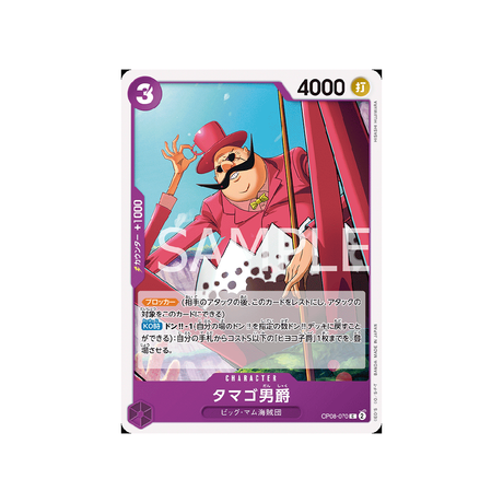 carte-one-piece-card-two-legends-op08-070-comte-tamago-c-
