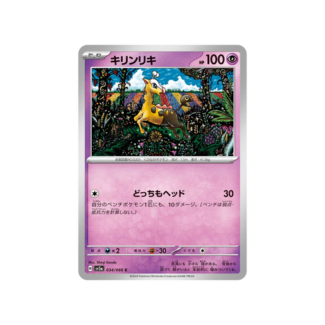 girafarig-carte-pokemon-crimson-haze-sv5a-034
