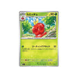 pomdramour-carte-pokemon-stella-miracle-sv7-011