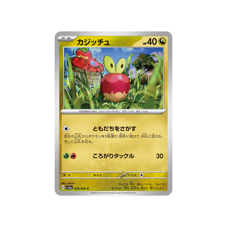 verpom-carte-pokemon-crimson-haze-sv5a-048