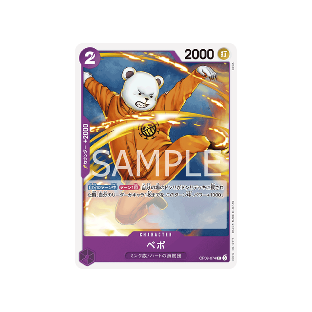 carte-one-piece-card-emperors-in-the-new-world-op09-074-bepo-c-