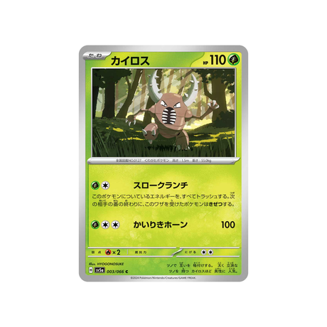 scarabrute-carte-pokemon-crimson-haze-sv5a-003