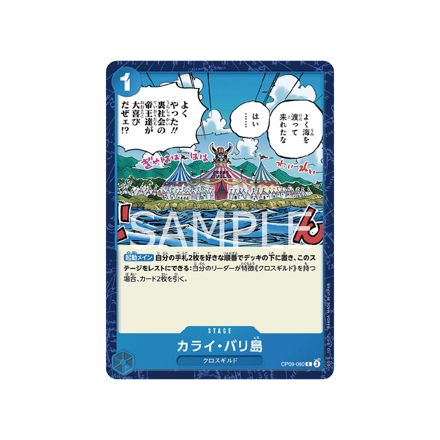 carte-one-piece-card-emperors-in-the-new-world-op09-060-emptee-bluffs-island-c-