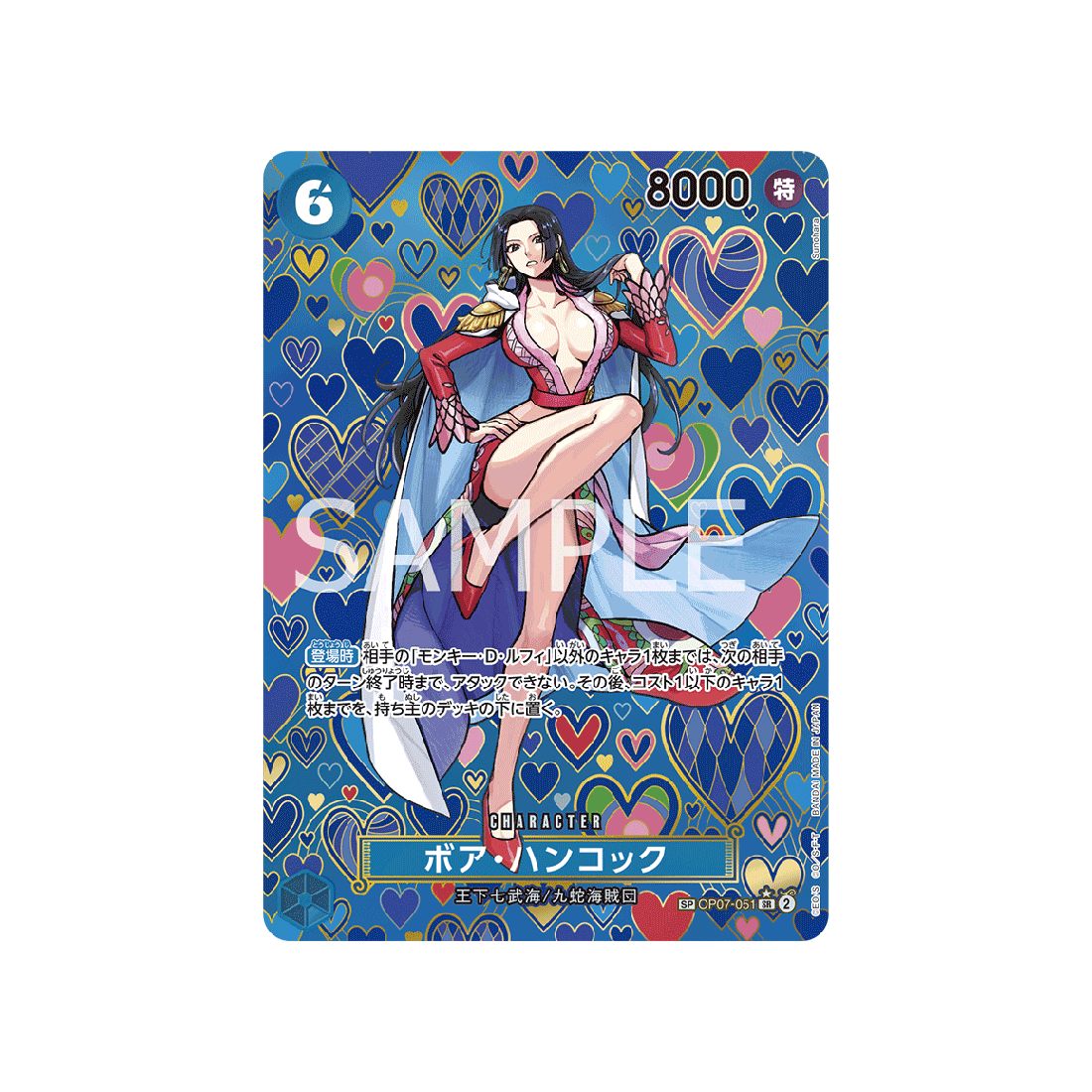 carte-one-piece-card-emperors-in-the-new-world-op07-051-boa-hancock-sp-card-p3