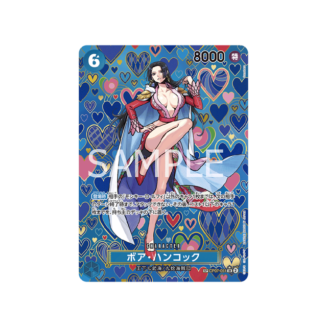 carte-one-piece-card-emperors-in-the-new-world-op07-051-boa-hancock-sp-card-p3