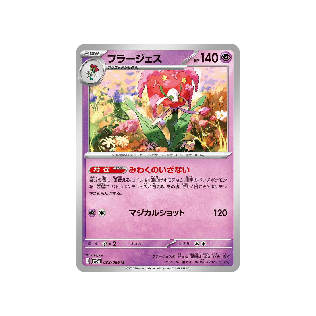 florges-carte-pokemon-crimson-haze-sv5a-038
