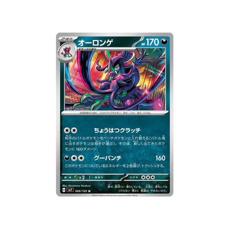 angoliath-carte-pokemon-stella-miracle-sv7-066