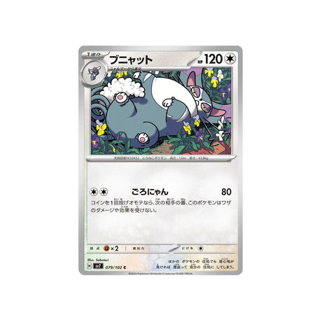 chaffreux-carte-pokemon-stella-miracle-sv7-079