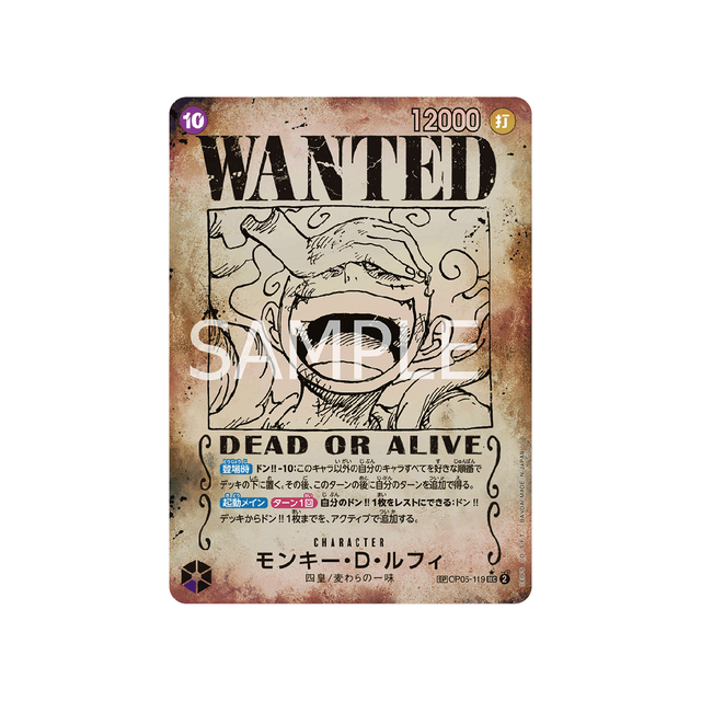 carte-one-piece-card-emperors-in-the-new-world-op05-119-monkey.d.luffy-sec-p5