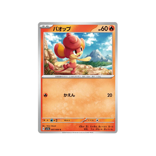 flamajou-carte-pokemon-paradise-dragona-sv7a-007