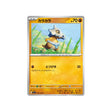 osselait-carte-pokemon-stella-miracle-sv7-048