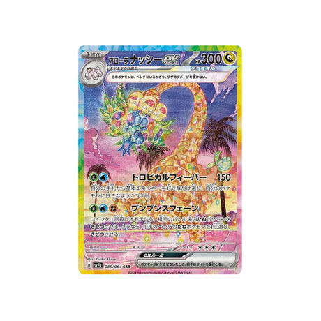 noadkoko-d'aloha-ex-carte-pokemon-paradise-dragona-sv7a-089