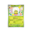 blancoton-carte-pokemon-stella-miracle-sv7-009