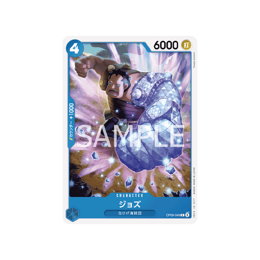 carte-one-piece-card-emperors-in-the-new-world-op09-049-jozu-c-