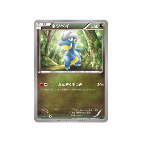 draby-carte-pokemon-Mega Rayquaza EX Battle-xyd-004-018