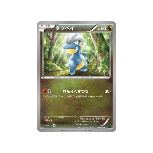 draby-carte-pokemon-Mega Rayquaza EX Battle-xyd-004-018