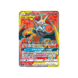 dracaufeu-&-braixen-gx-carte-pokemon-combat-remix-sm11a-067-064