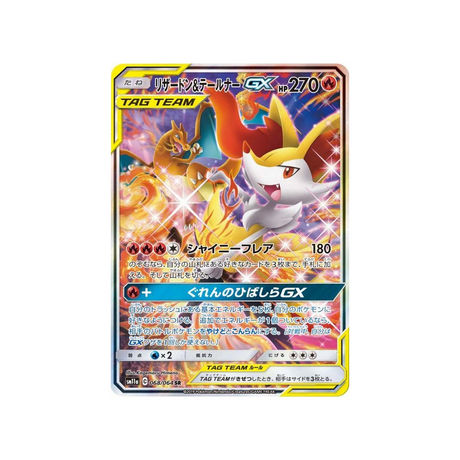 dracaufeu-&-braixen-gx-carte-pokemon-combat-remix-sm11a-068-064