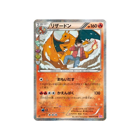 dracaufeu-carte-pokemon-Collection PokéKyun-cp3-005-032