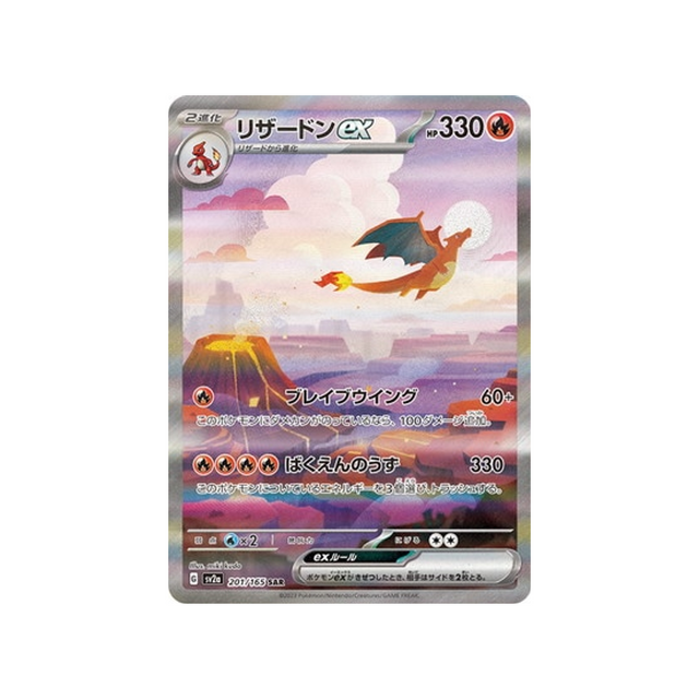 dracaufeu-carte-pokemon-pokemon-151-sv2a-201