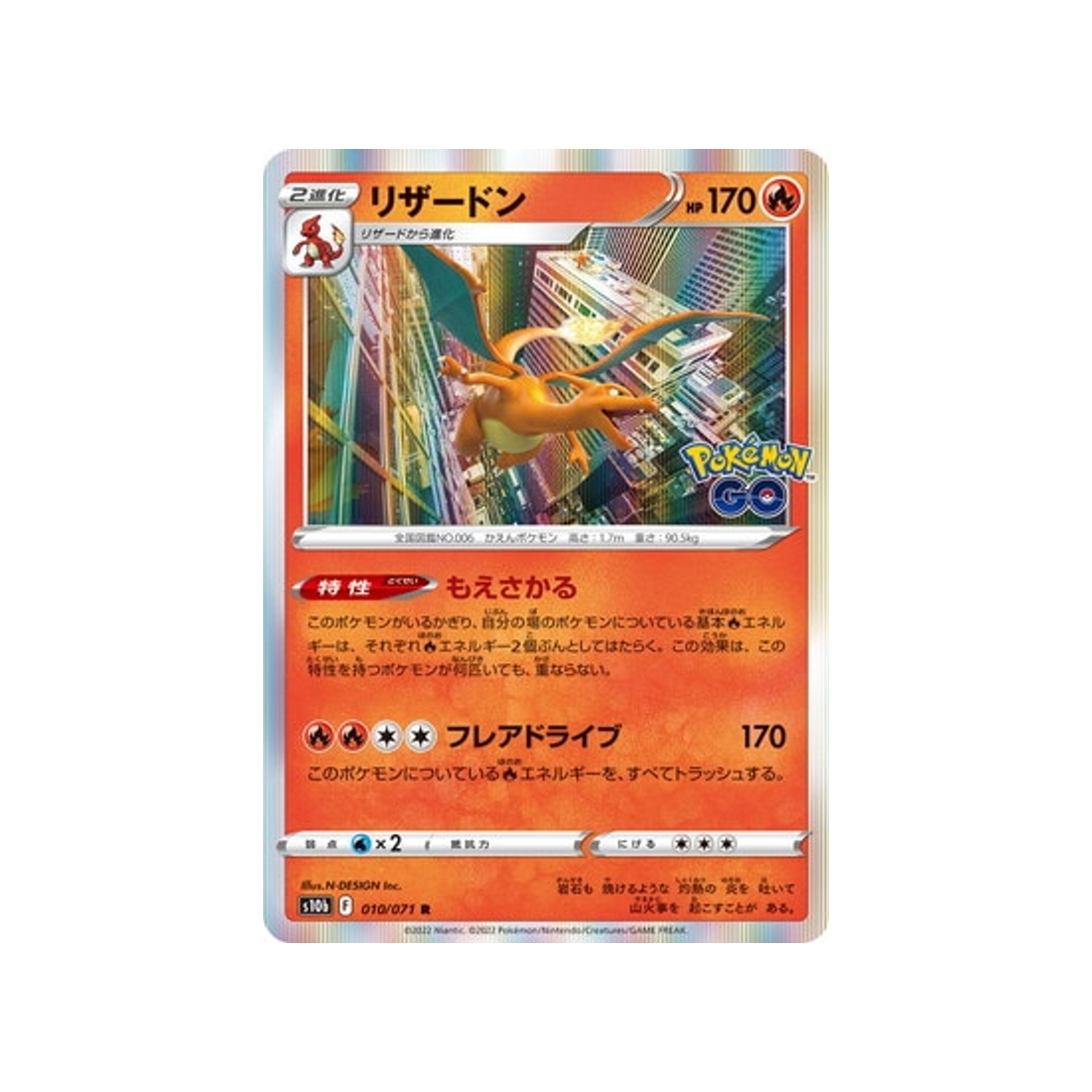dracaufeu pokemon card Carte Pokémon Pokemon Go S10B 010/071 : Dracaufeu | Cartes Pokémon – CPC