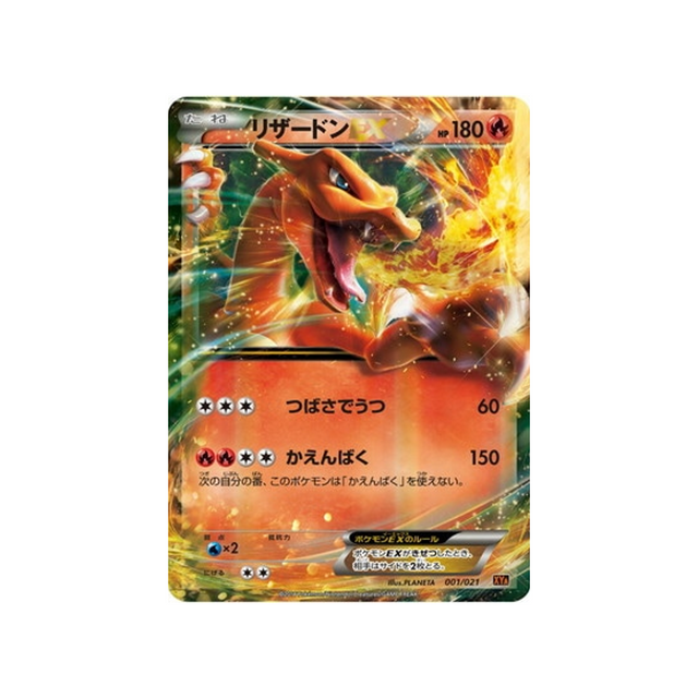 dracaufeu-ex-carte-pokemon-M Charizard EX Mega Battle-xya-001-021