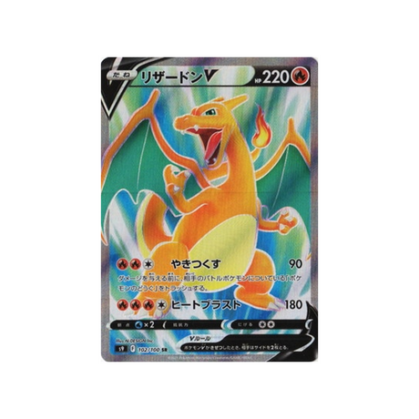 dracaufeu-v-carte-pokémon-star-birth-s9-102