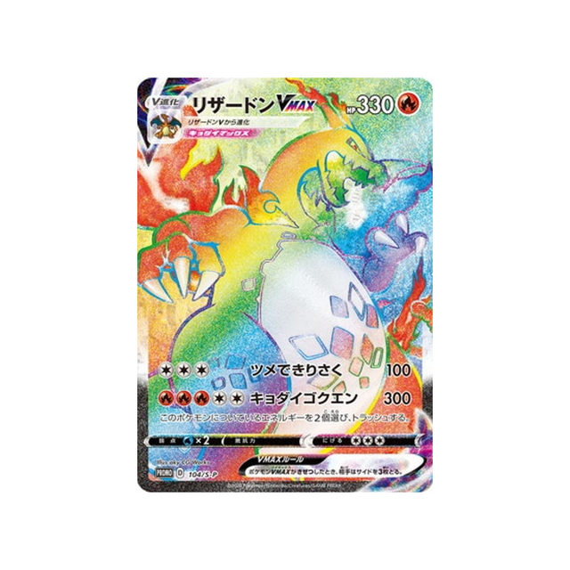 dracaufeu-vmax-carte-pokemon-Carte Promo Épée et Bouclier-s-p-104-S-P