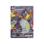 Carte Pokémon Dracaufeu VMAX 308/190 – Shiny Star V (S4A)