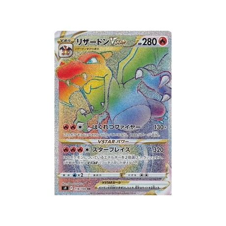 dracaufeu-vstar-carte-pokémon-star-birth-s9-118